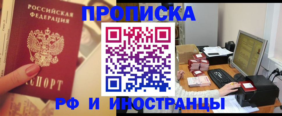 регистрация в Кабардино-Балкарии