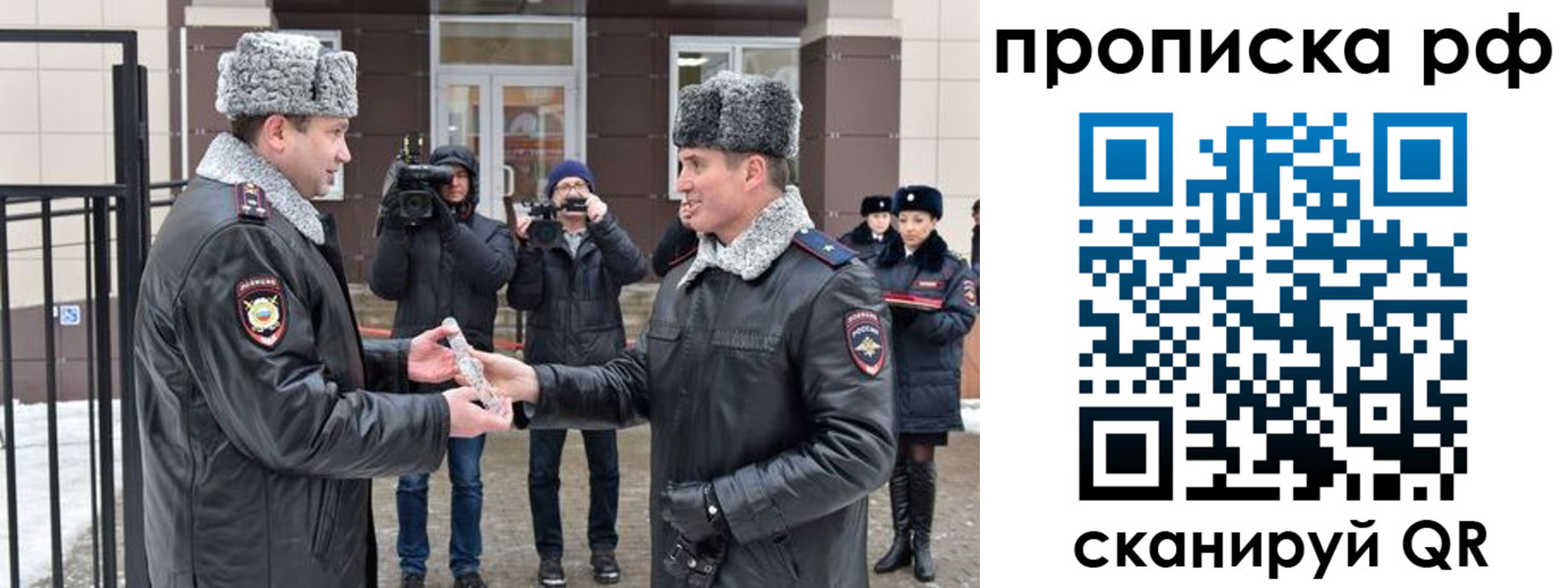 купить прописку в Кабардино-Балкарии