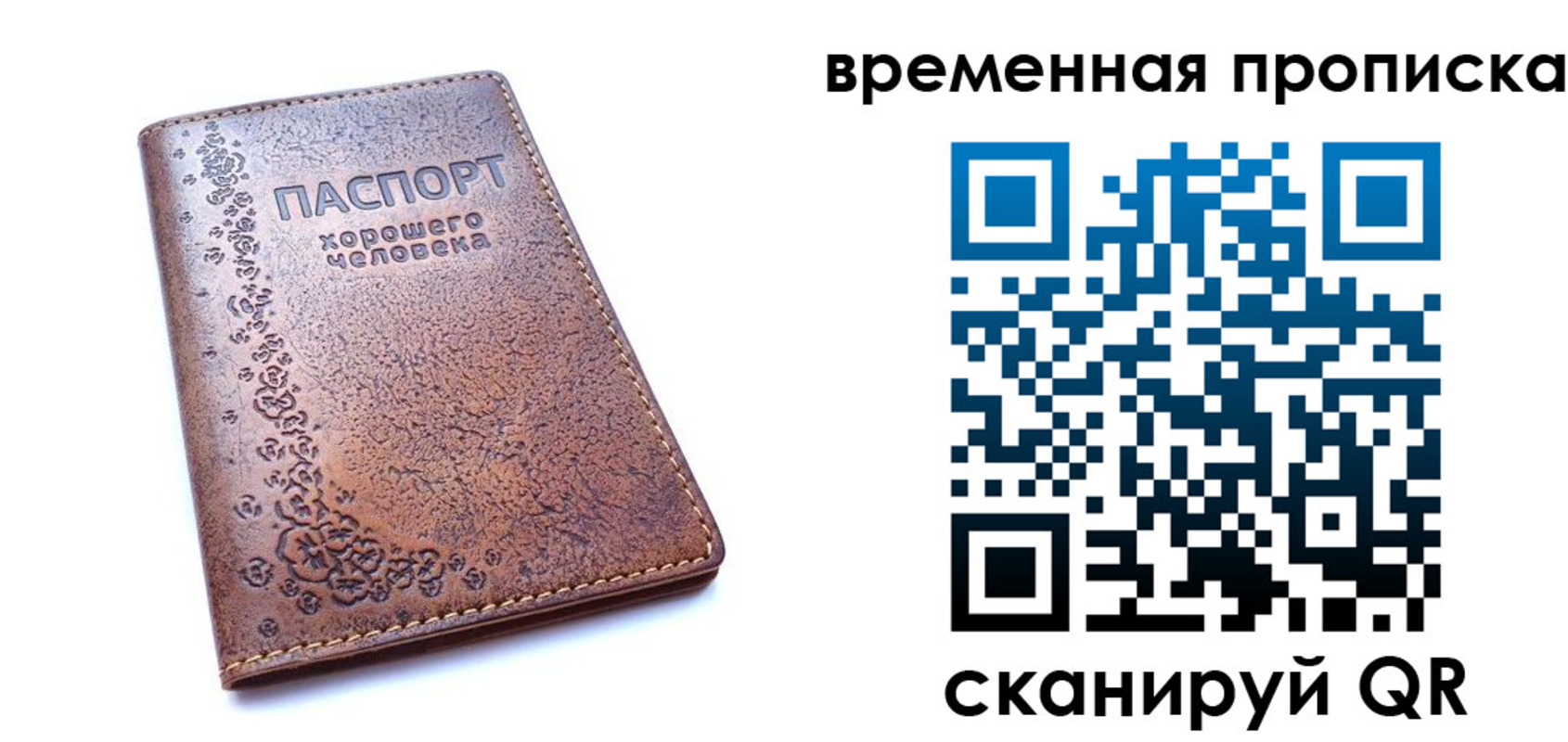 где прописаться в Кабардино-Балкарии