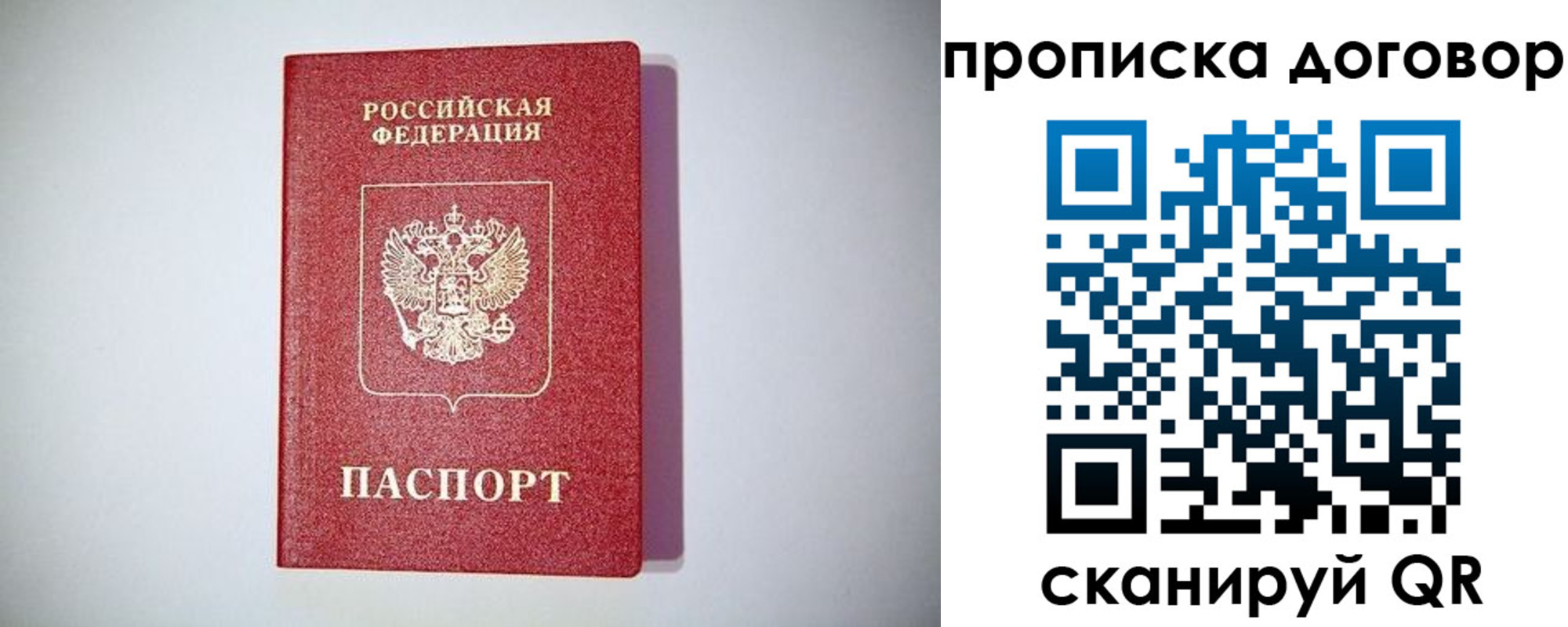 временная регистрация в квартире в Кабардино-Балкарии