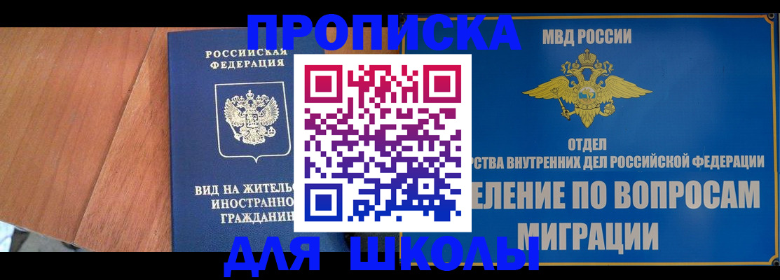 прописка в Кабардино-Балкарии