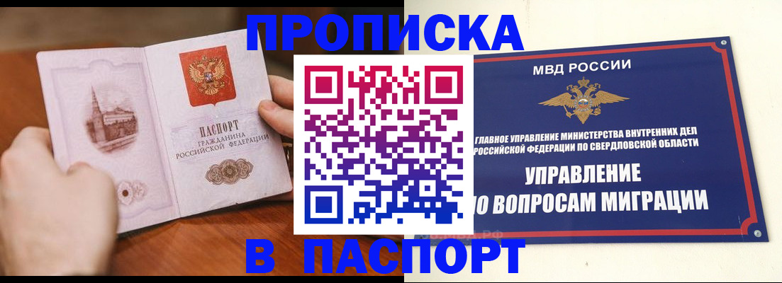 прописка гарантия в Кабардино-Балкарии