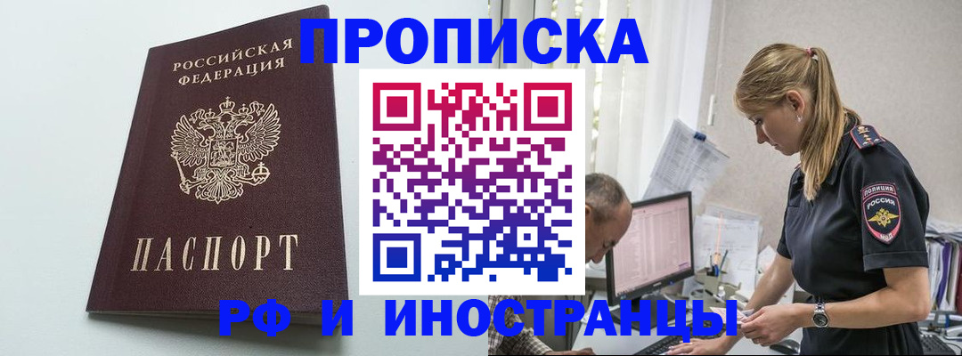 временная регистрация в квартире в Кабардино-Балкарии