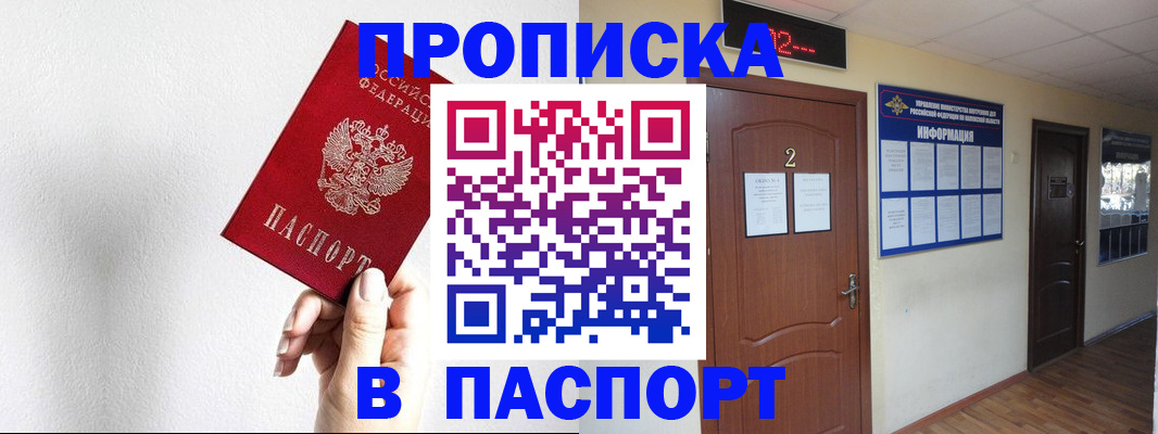 временная регистрация собственник в Кабардино-Балкарии