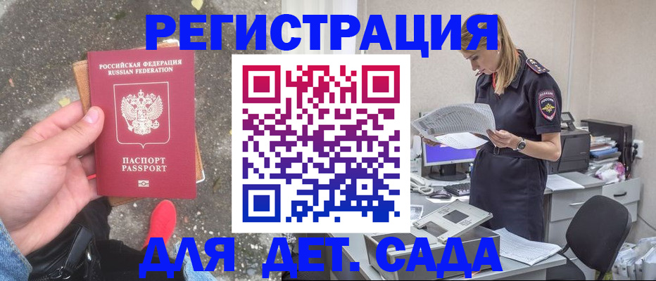 прописка в квартире в Кабардино-Балкарии