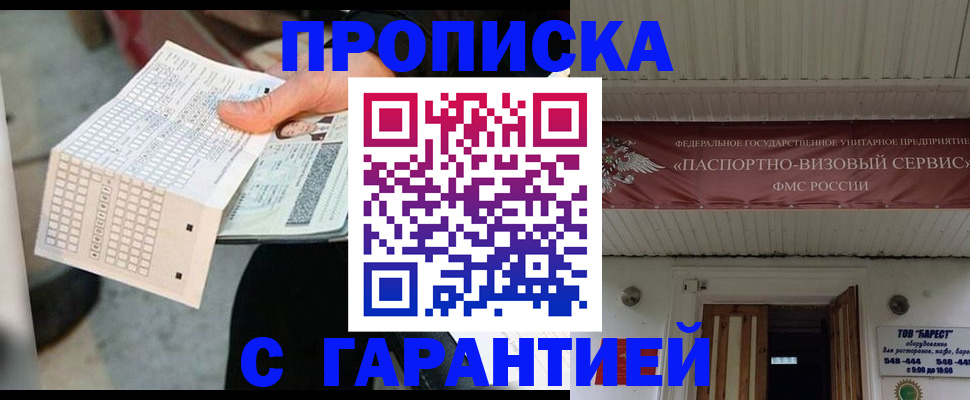 найти адрес прописки в Кабардино-Балкарии