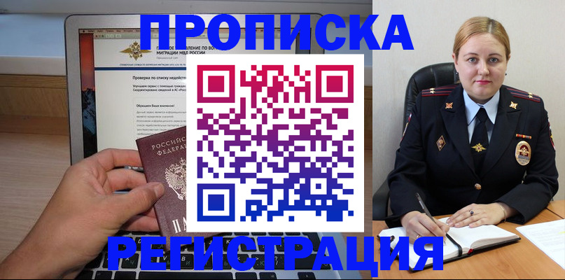 прописка ребенка в Кабардино-Балкарии