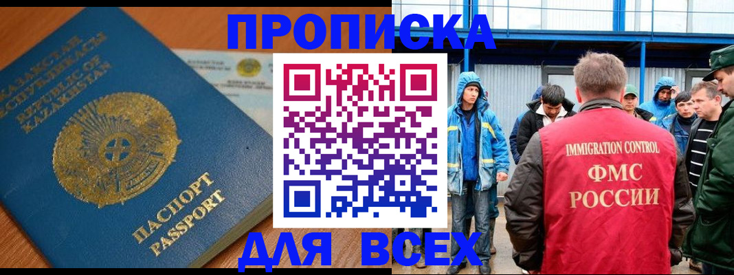 временная регистрация собственник в Кабардино-Балкарии