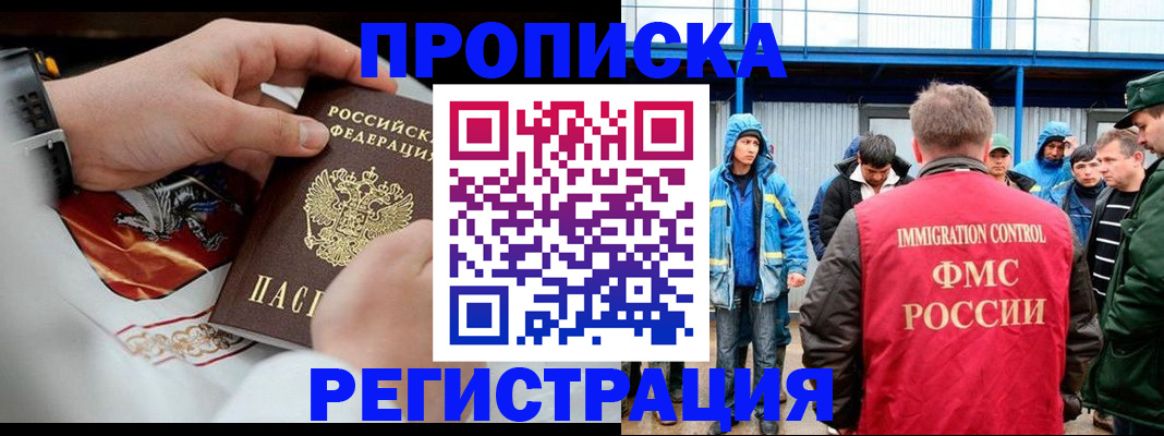 временная регистрация в Кабардино-Балкарии